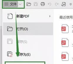 以手机PDF文件如何实现全屏阅读（探索PDF文件在手机上的全屏阅读设置与技巧）