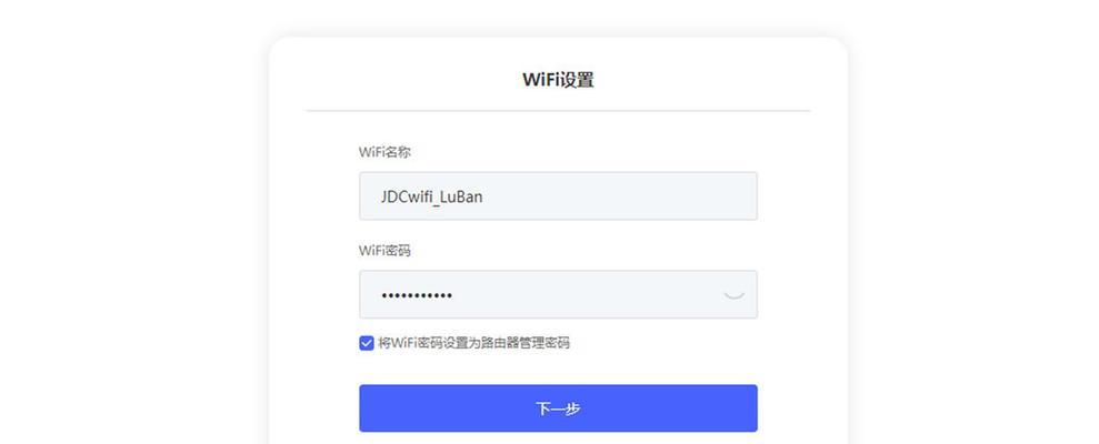 如何设置移动路由器的wifi密码（一步步教你轻松设置强密码保护家庭网络）