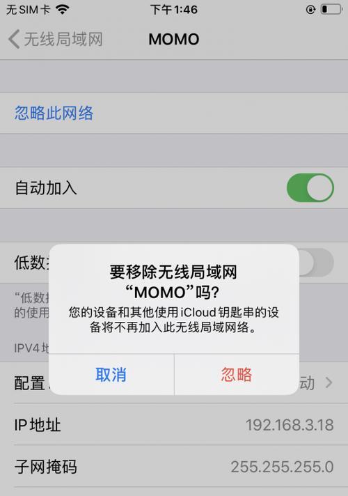 如何修改自家Wifi密码（简单易行的Wifi密码修改方法）