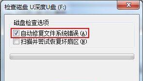 解决U盘文件打开未响应问题的方法（轻松应对U盘文件打开未响应的情况）