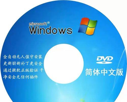 光盘重装系统win7步骤详解（轻松快速完成系统重装）