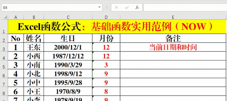 掌握方差公式Excel函数的使用技巧（Excel方差公式的实际应用与数据分析）