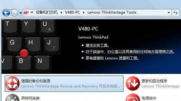 联想电脑一键还原操作详解（实用技巧让您轻松恢复电脑到出厂设置）