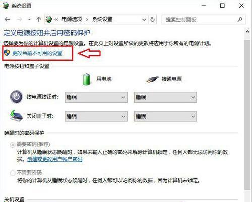 Win10开机启动项设置关闭指南（解放电脑性能）