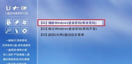 忘记了笔记本Win10开机密码怎么办（解决方法和技巧）