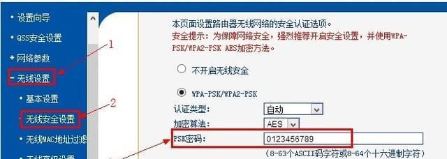 如何设置第二个无线路由器图解（简明教程帮助您轻松搭建无线网络扩展）