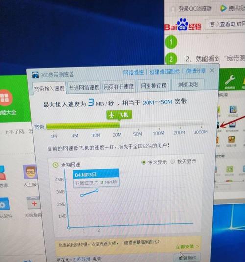 宽带测速（了解宽带网速的合理区间）