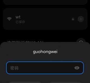 如何通过手机设置路由器wifi密码（简单操作让你轻松修改wifi密码）