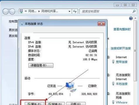 电脑无法打开网页的原因及解决方法（探究电脑无法访问网页的常见问题和解决方案）