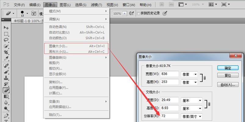 如何利用PS提高图片分辨率和清晰度（高效运用PS工具优化图片质量）