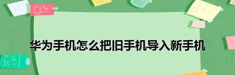 用准星代码打造优雅的网页设计（掌握准星代码的关键技巧与实践经验）