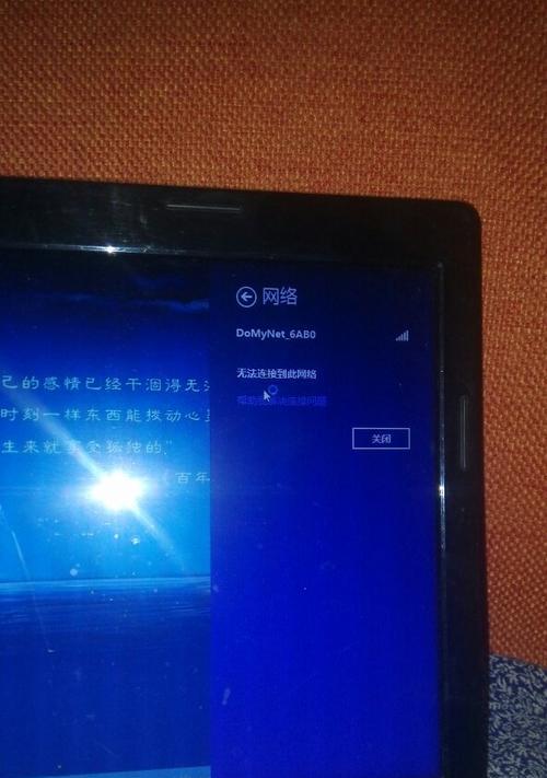 笔记本无法连接WiFi的原因及解决办法（解决笔记本连接WiFi后无法上网问题的有效方法）