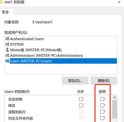 如何加密保存文件夹的内容（保护个人文件安全的有效方法）