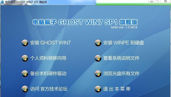 如何使用U盘启动安装Win7系统驱动（简单易行的步骤）