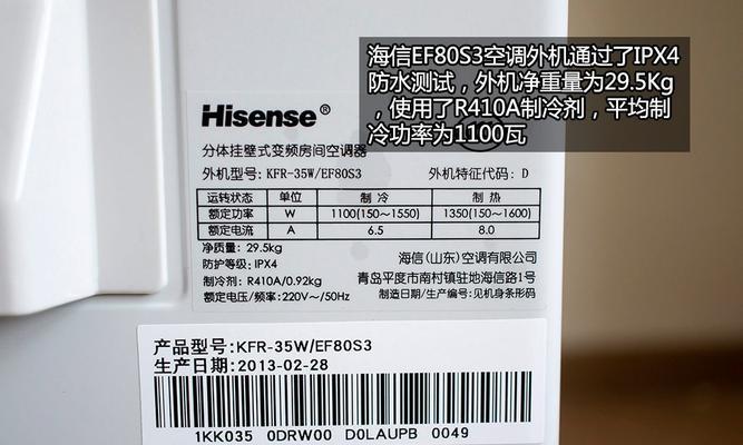 海信电冰箱故障EF的维修方法（快速解决海信电冰箱出现EF故障的有效措施）