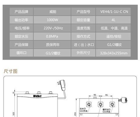 解析威能热水器故障码F28的原因（深入探究威能热水器故障码F28的故障源）