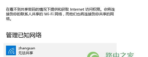 遗忘WiFi密码，如何找回（解决办法）