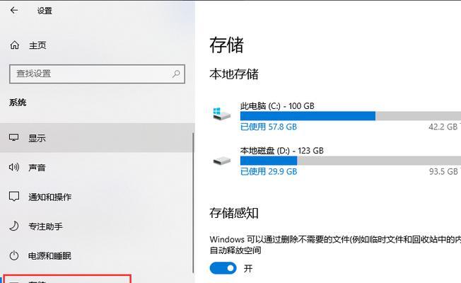 Win10系统中其他盘消失的问题解决方法（恢复丢失的盘符）