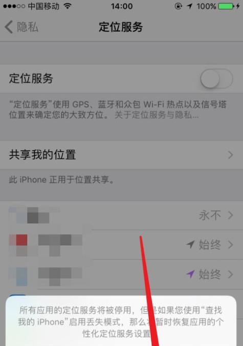 如何实时查看iPhone用户的定位信息（通过什么方法可以实现iPhone用户实时定位）