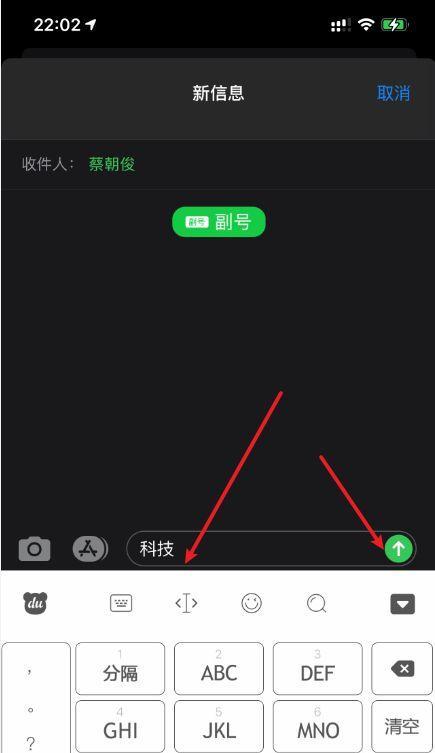 探索iPhone12双卡主副号设置之道（实现灵活通信）