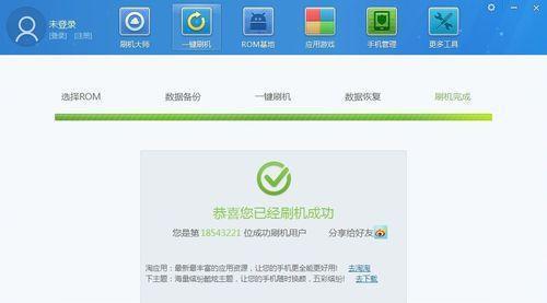 手机刷机模式详解（如何进入手机刷机模式）
