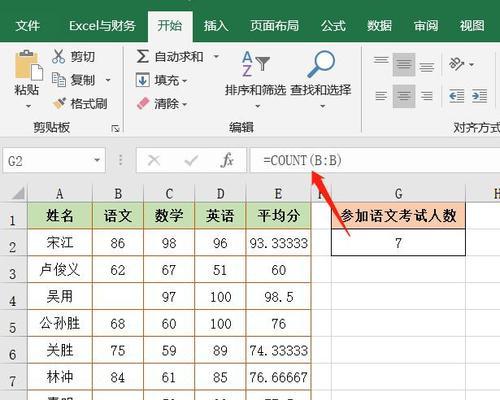 Excel函数公式乘法的应用技巧（掌握乘法函数）