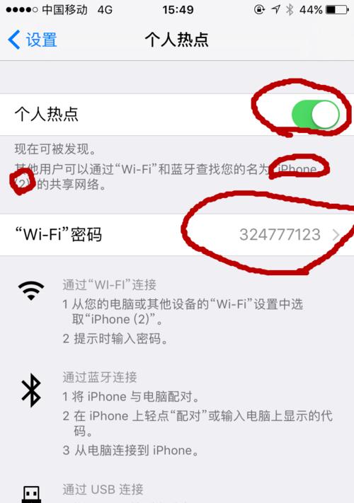 教你如何用苹果设备连接WiFi并开启热点（一步步教你连接WiFi并在苹果设备上开启热点）