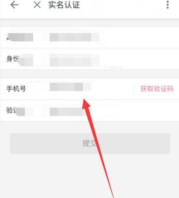如何查询手机号码实名认证信息（轻松获取手机号码实名认证信息的方法及步骤）