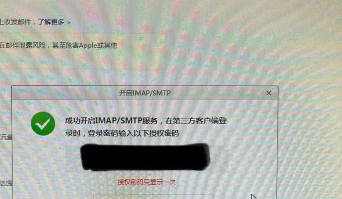 如何在iPhone邮箱中添加账户（简单操作）