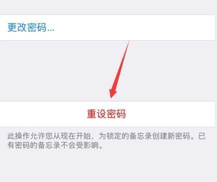 忘记iPhoneID和密码，如何进行恢复出厂设置（解决忘记iPhoneID和密码的办法及注意事项）