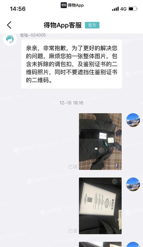 以得物退货流程详解（退货流程）