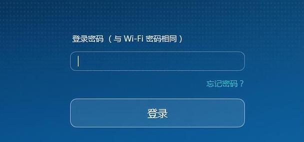 如何设置路由器的WiFi密码（简单易懂的WiFi密码设置教程）