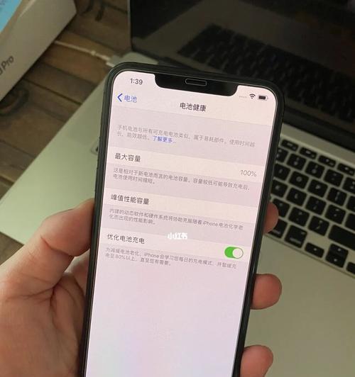 苹果电池健康快递查询（轻松了解你的iPhone电池状态）