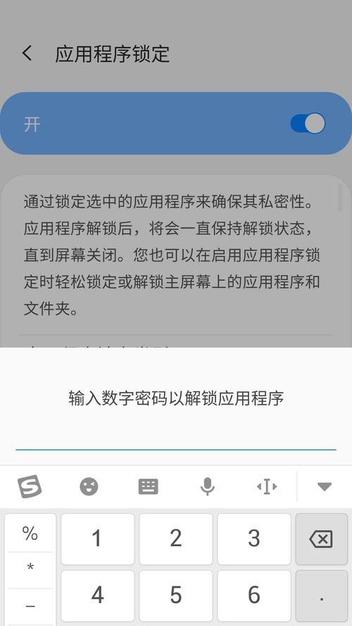 三星手机客服密码忘了怎么办（忘记三星手机客服密码的解决方法和技巧）