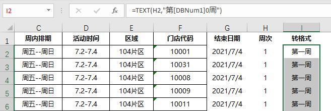 深入了解Python的mid（）