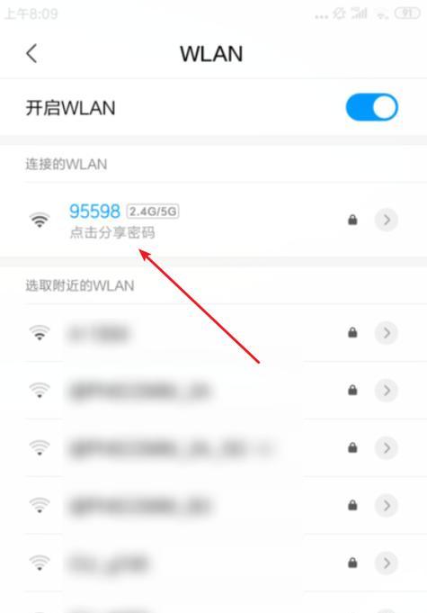 小米手机WiFi连接显示已连接但无法上网怎么解决（探索解决小米手机WiFi连接问题的有效方法）