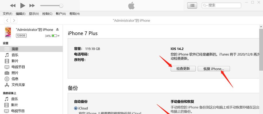 解决iPhoneID无法退出登录的方法（忘记密码或被他人登录）