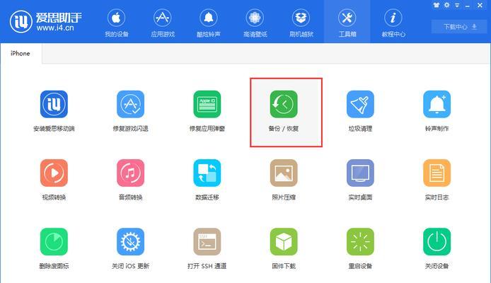 iPhone短信批量删除的简便方法（通过简单操作快速清理手机短信）