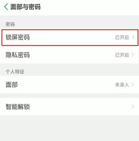 以OPPO手机设置锁屏壁纸为主题（简单教你如何将主题设置为锁屏壁纸）