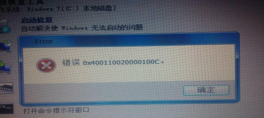 Windows7系统如何恢复出厂设置（一步步教你快速恢复Windows7系统至出厂状态）