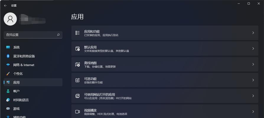 如何关闭Win11开机密码保护（简单操作让您的Win11开机更便捷）