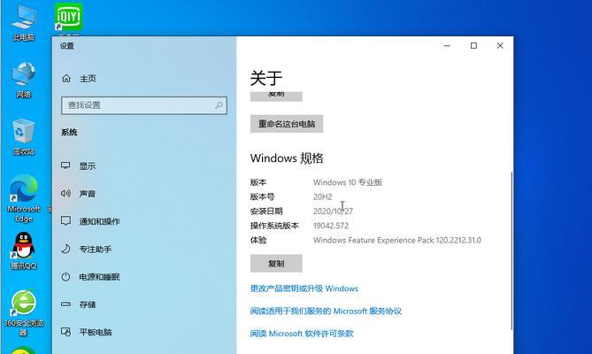 Windows10专业版激活码的关闭方法（教你如何有效关闭Windows10专业版激活码）