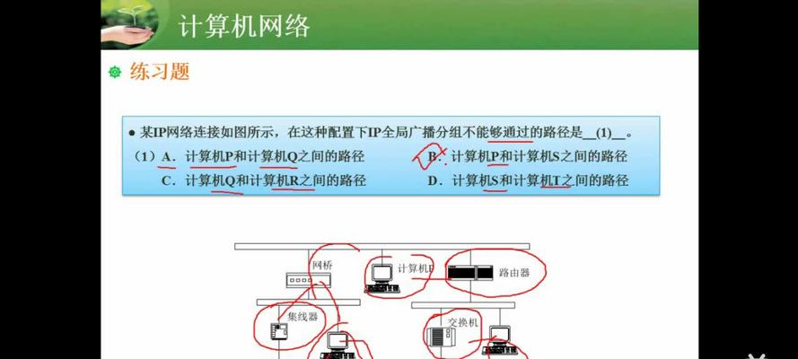 网络地址和广播地址的求法及应用（深入解析网络地址和广播地址的计算方法和实际应用）