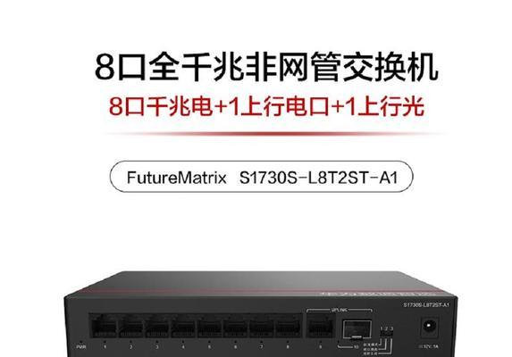 如何选择适合的交换机品牌型号（以品牌型号为主要参考指标）