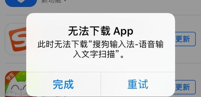 解决AppStore下载一直转圈问题的有效方法（探究AppStore下载过程中出现转圈问题的原因及解决方案）