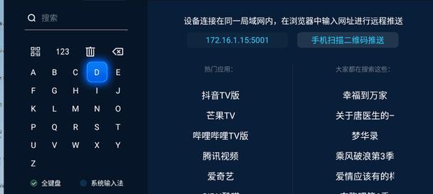 海信电视如何安装直播软件（一步步教你在海信电视上安装直播软件）