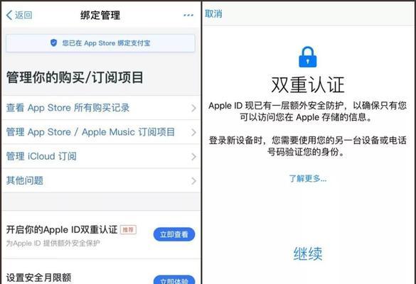 如何注册AppleID账号（一步步教你注册属于自己的AppleID账号）