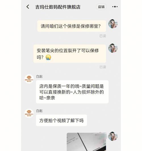 保修卡丢失后能否享受售后维修服务（解答保修卡丢失对售后维修的影响及解决方案）