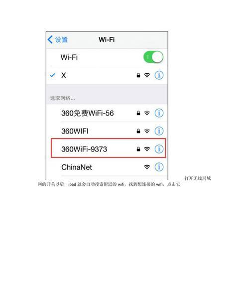 解决苹果设备无法连接WiFi的小技巧（从信号干扰到网络设置）