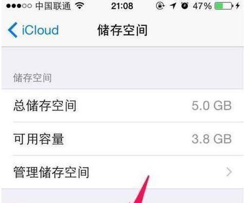 如何查看iCloud储存空间内的照片（轻松了解iCloud照片存储容量）